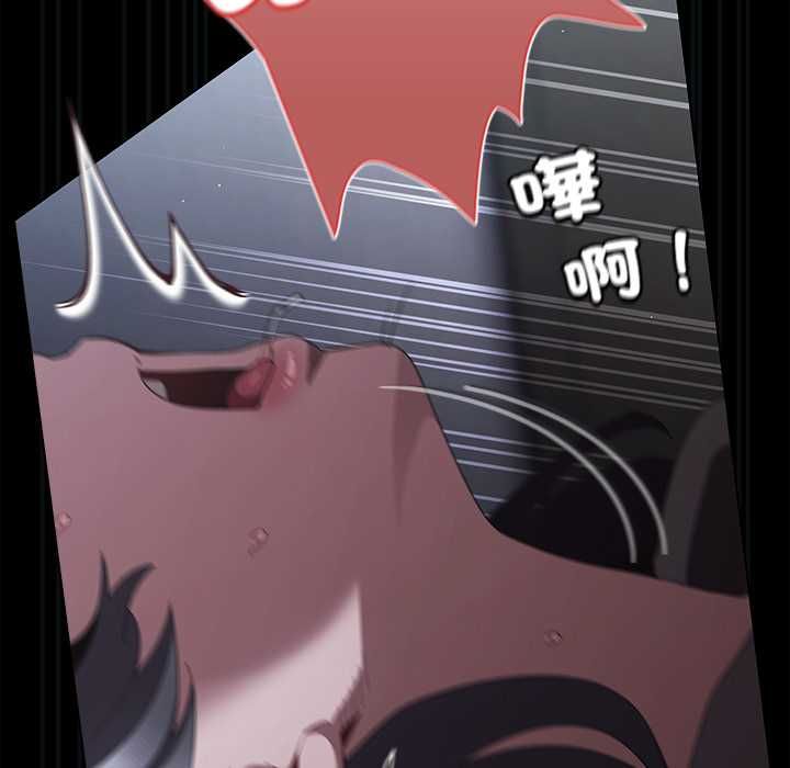 神聖陷阱第41話 第133頁