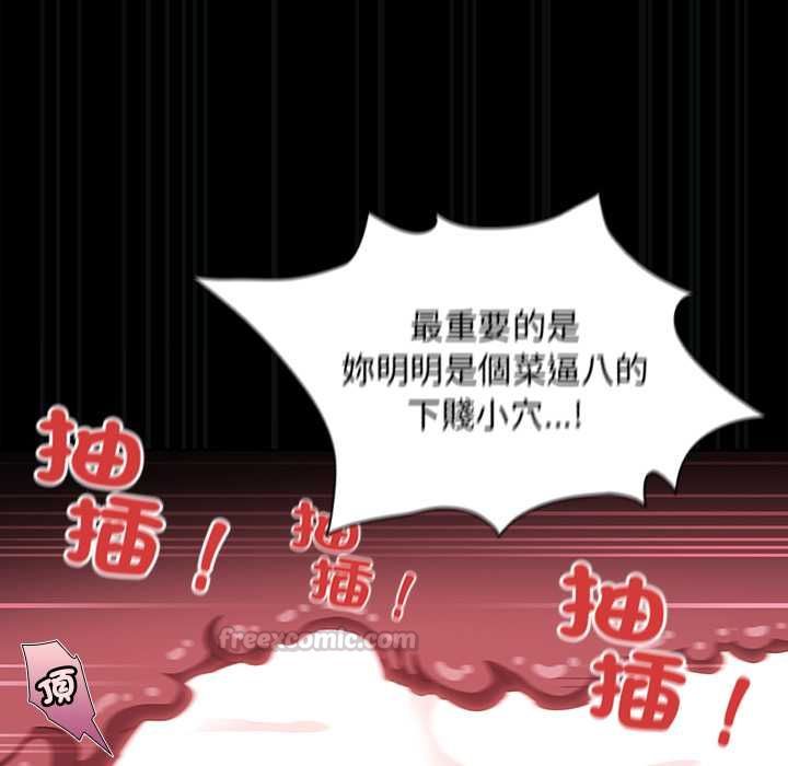 神聖陷阱第41話 第135頁