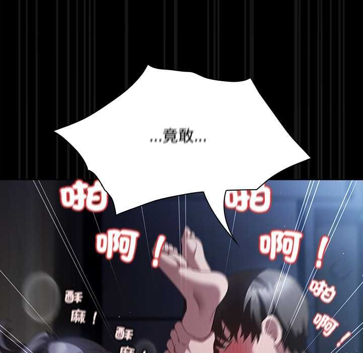 神聖陷阱第41話 第137頁