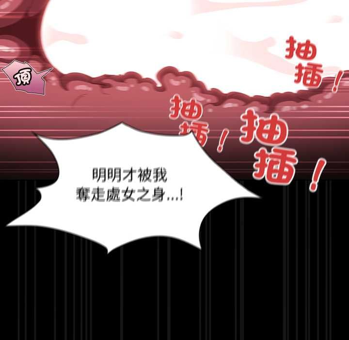 神聖陷阱第41話 第136頁