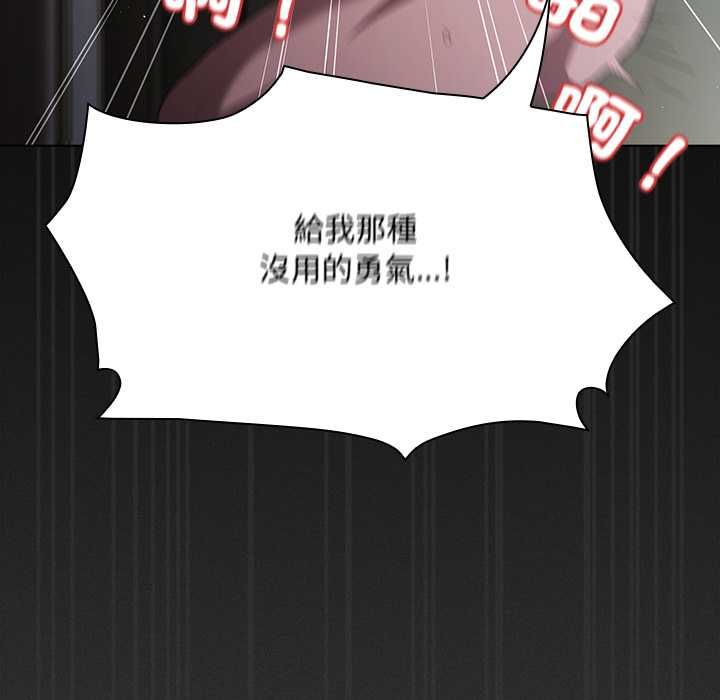 神聖陷阱第41話 第139頁