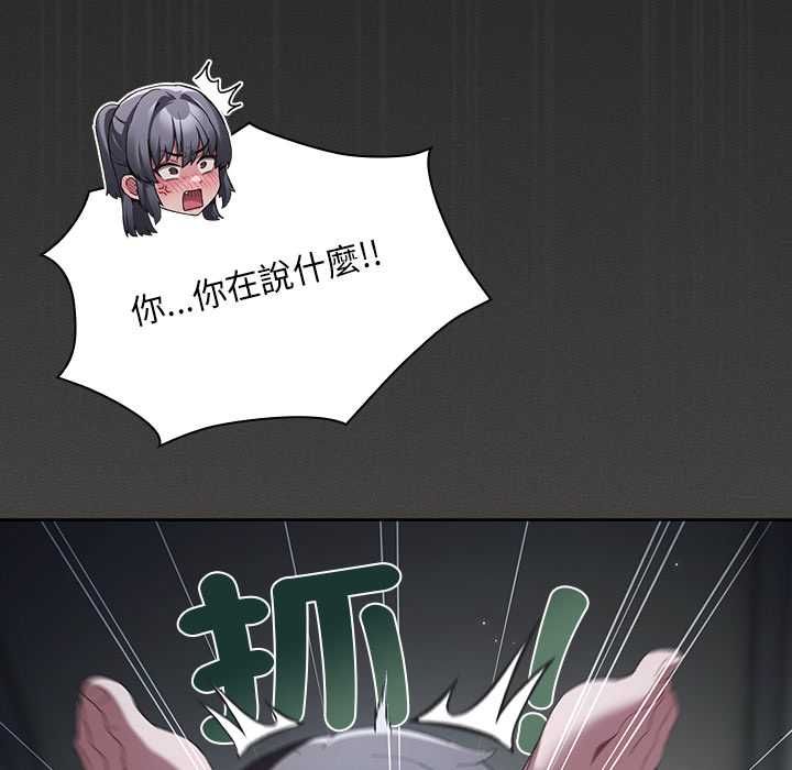 神聖陷阱第41話 第140頁