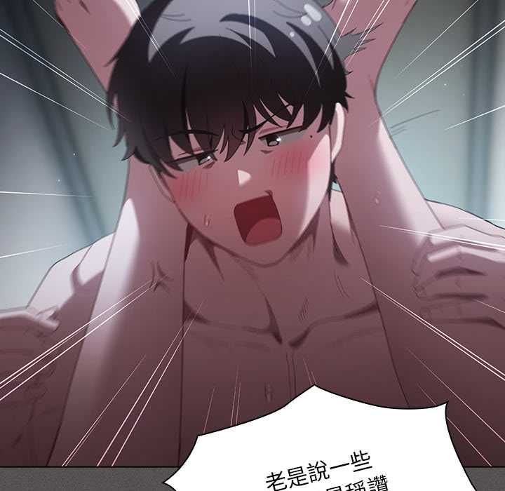 神聖陷阱第41話 第141頁