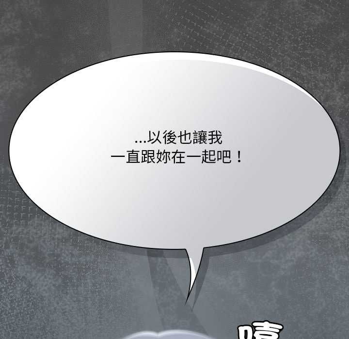 神聖陷阱第41話 第145頁