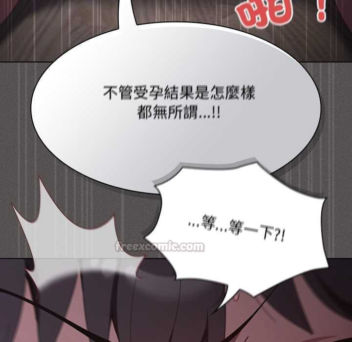 神聖陷阱第41話 第150頁