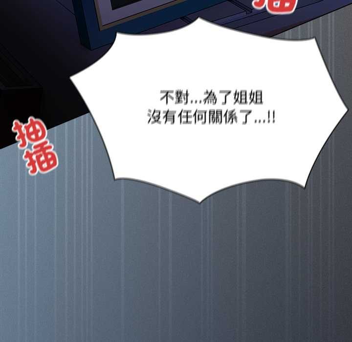 神聖陷阱第41話 第153頁