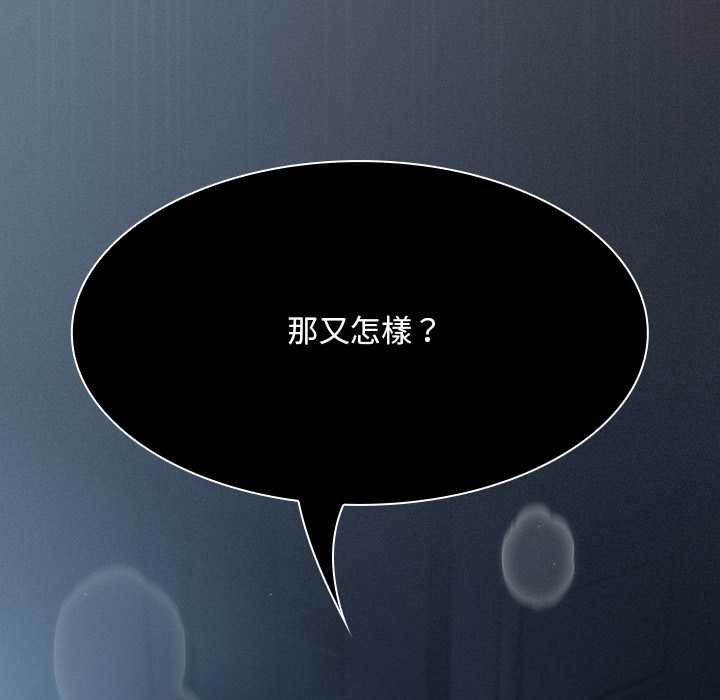 神聖陷阱第41話 第154頁