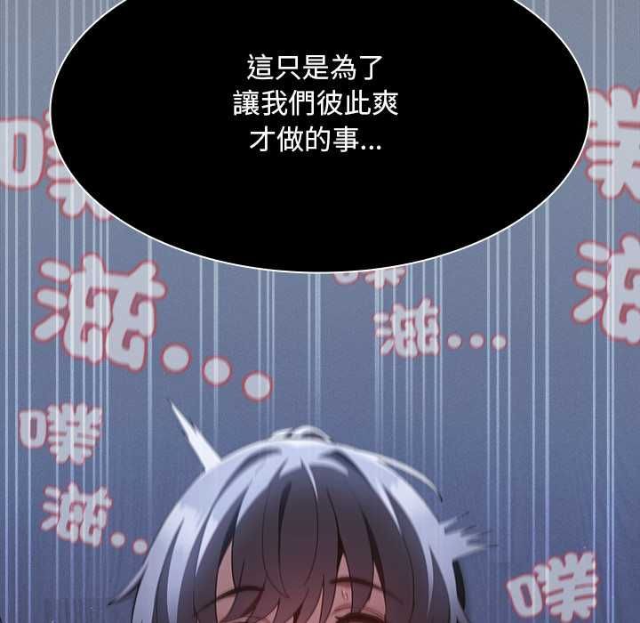 神聖陷阱第41話 第158頁