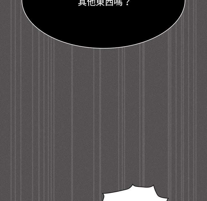 神聖陷阱第41話 第161頁