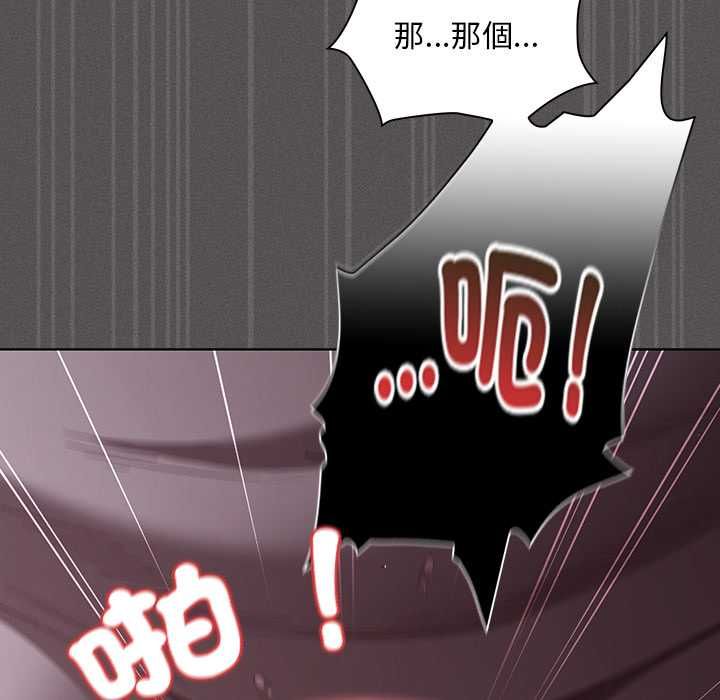 神聖陷阱第41話 第162頁