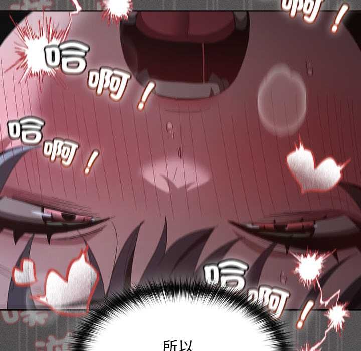 神聖陷阱第41話 第166頁
