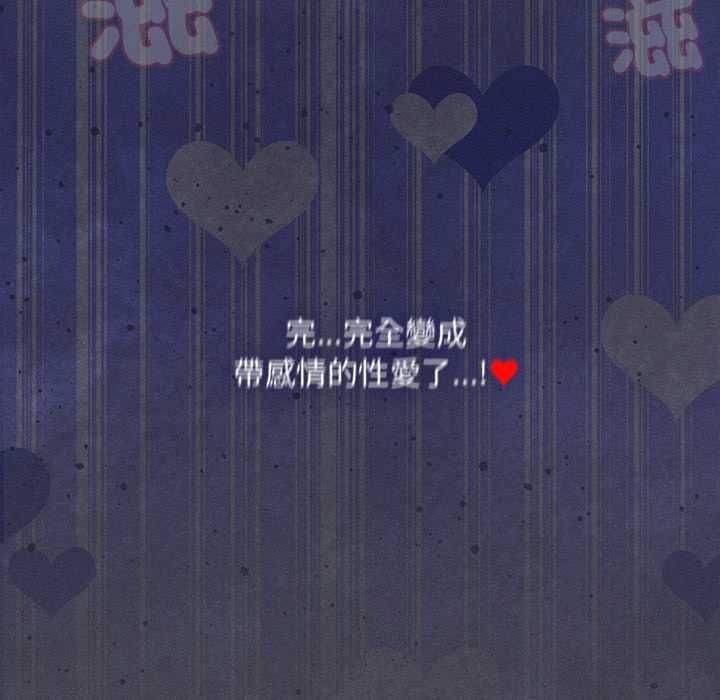 神聖陷阱第41話 第168頁
