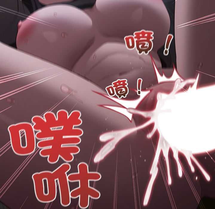神聖陷阱第41話 第171頁