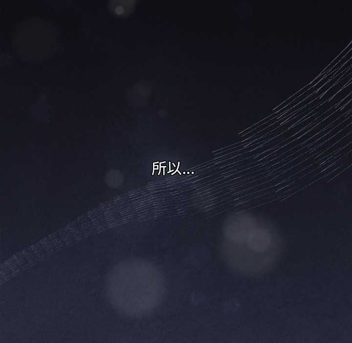 神聖陷阱第41話 第175頁