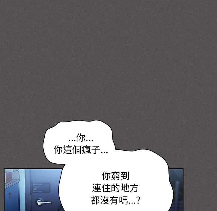 神聖陷阱第41話 第188頁