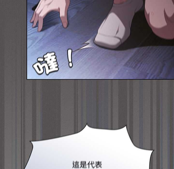 神聖陷阱第41話 第191頁