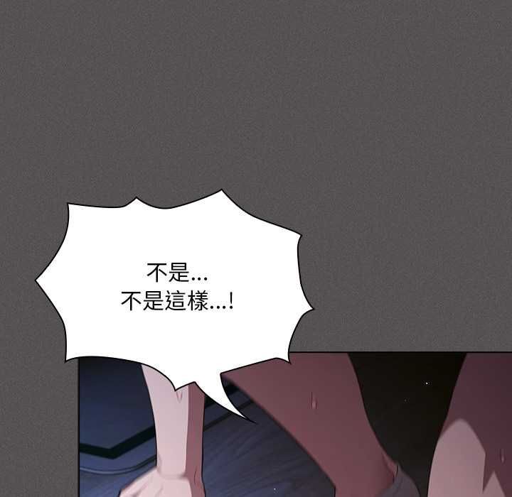 神聖陷阱第41話 第190頁