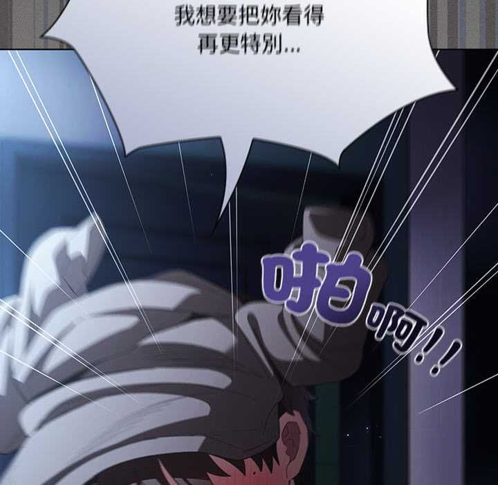 神聖陷阱第41話 第192頁