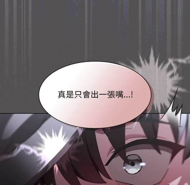 神聖陷阱第41話 第194頁