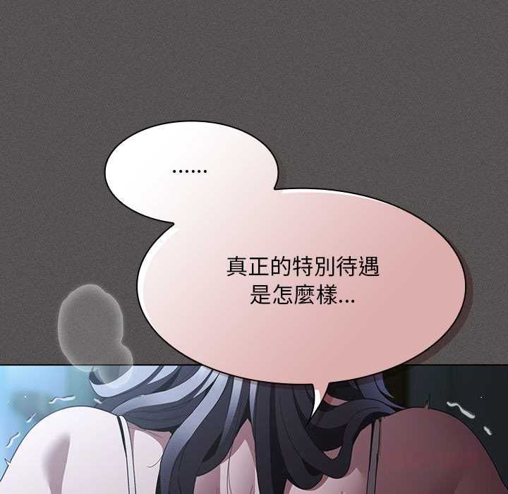 神聖陷阱第41話 第196頁