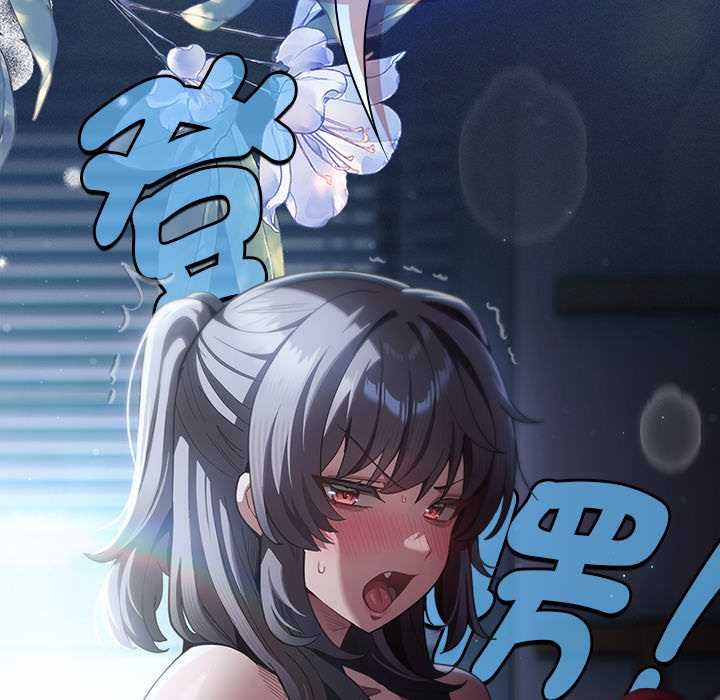 神聖陷阱第41話 第199頁