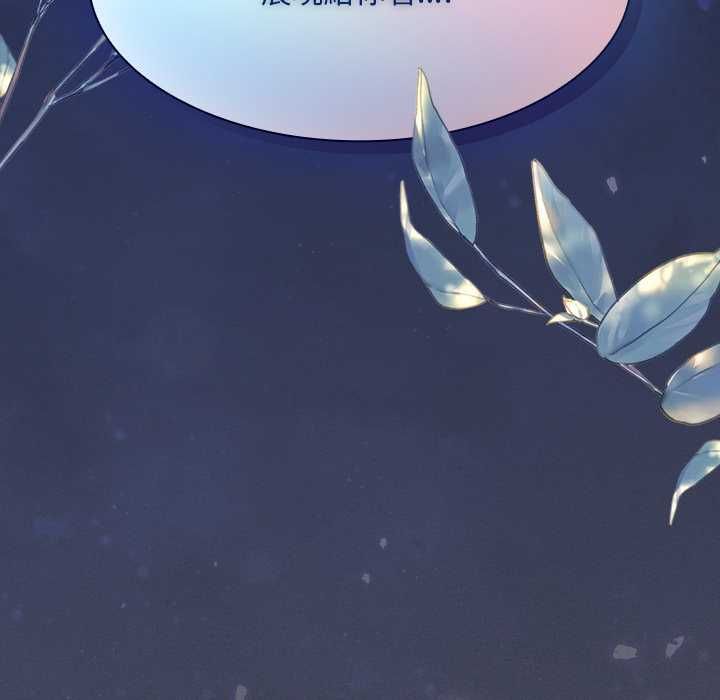 神聖陷阱第41話 第202頁