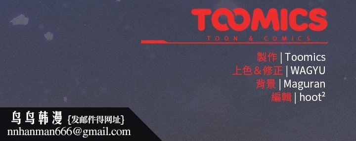 神聖陷阱第41話 第203頁