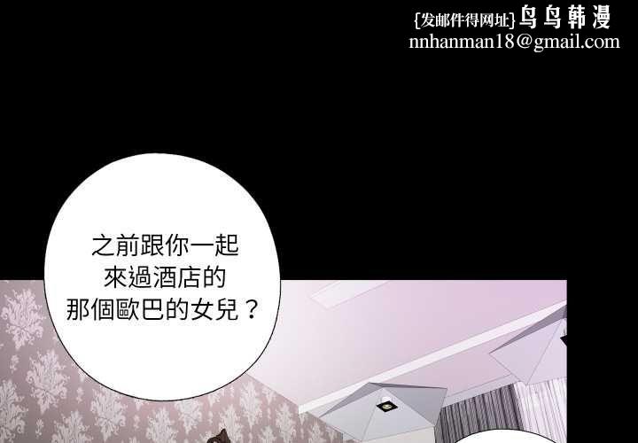 無法上色的關係第22話 第1頁