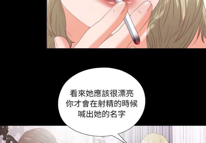 無法上色的關係第22話 第3頁