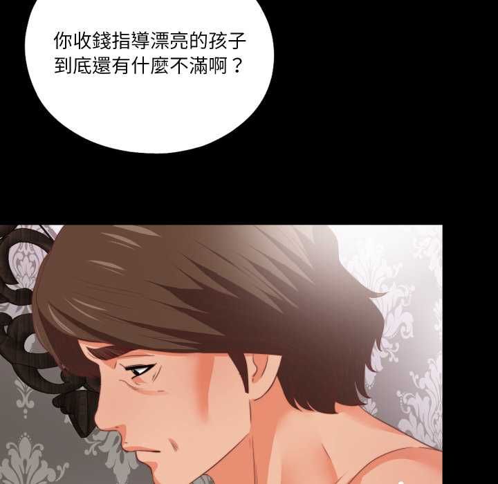 無法上色的關係第22話 第6頁