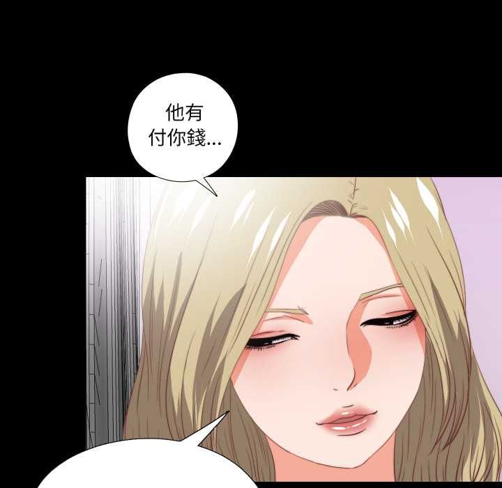 無法上色的關係第22話 第5頁
