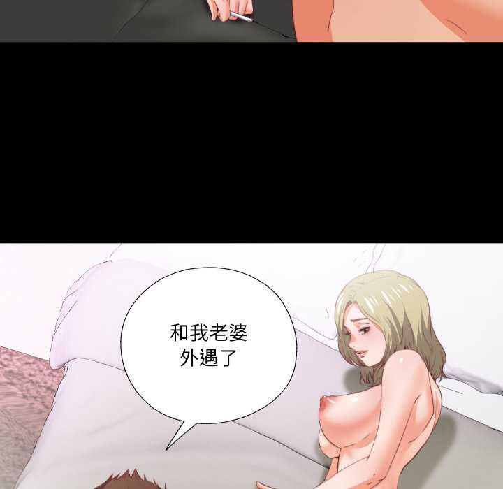 無法上色的關係第22話 第9頁