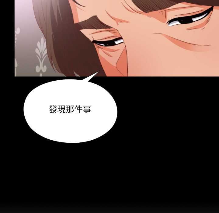 無法上色的關係第22話 第13頁
