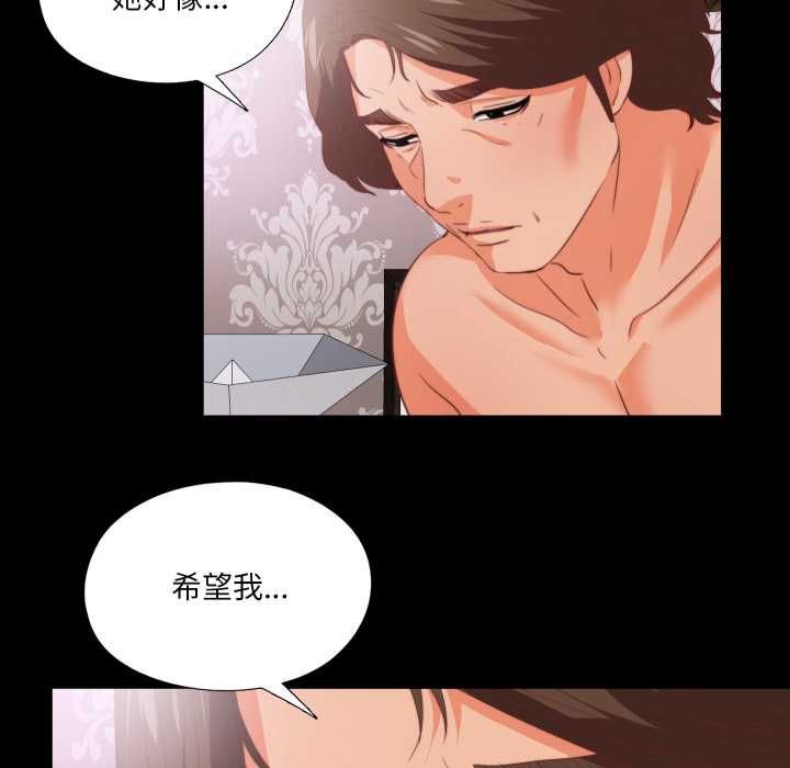 無法上色的關係第22話 第12頁