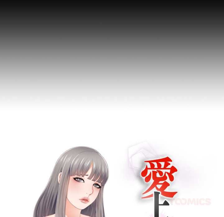 無法上色的關係第22話 第14頁