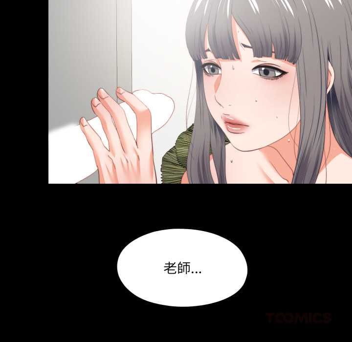 無法上色的關係第22話 第20頁