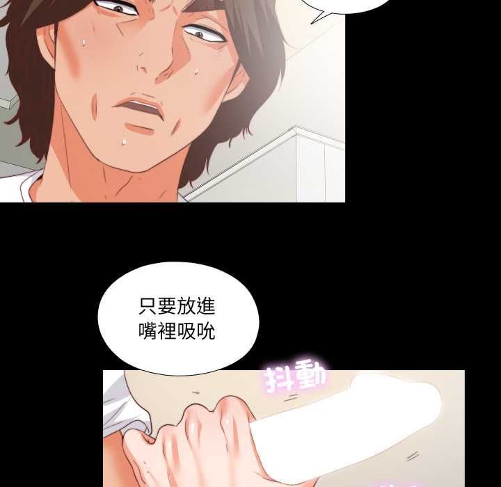 無法上色的關係第22話 第23頁