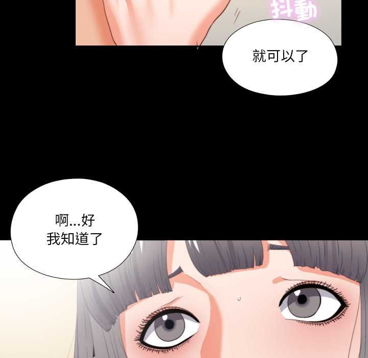 無法上色的關係第22話 第24頁