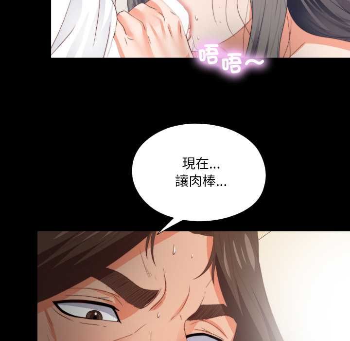 無法上色的關係第22話 第36頁