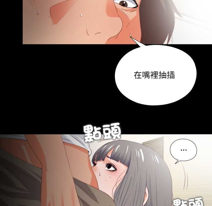 無法上色的關係第22話 第37頁