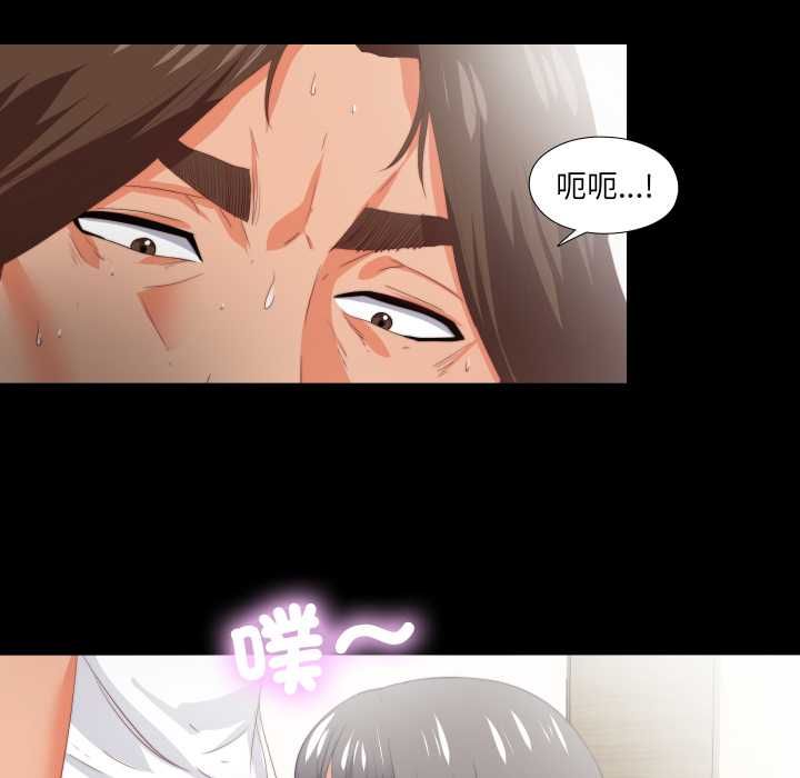 無法上色的關係第22話 第41頁