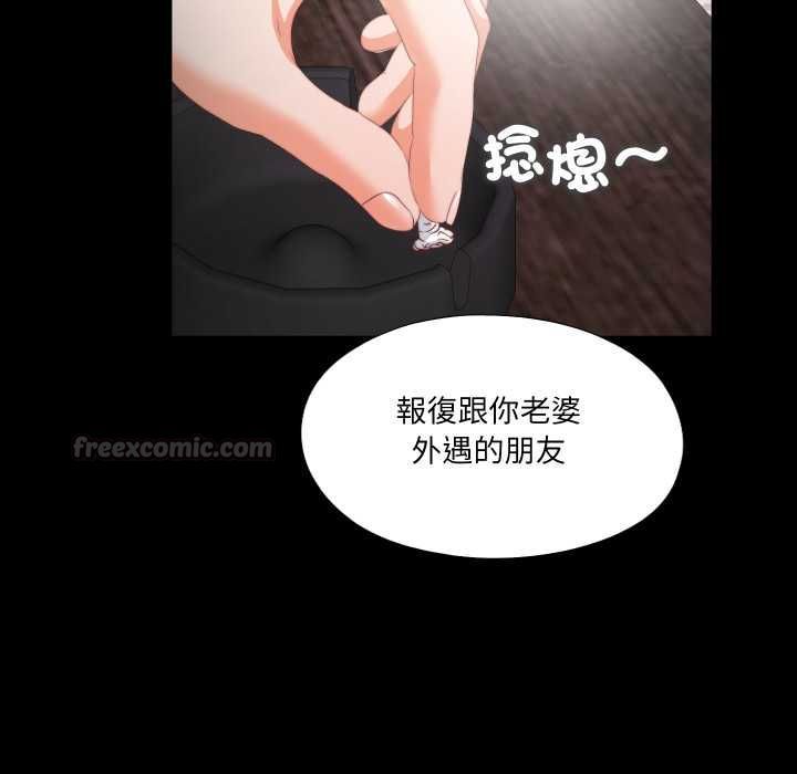 無法上色的關係第22話 第45頁