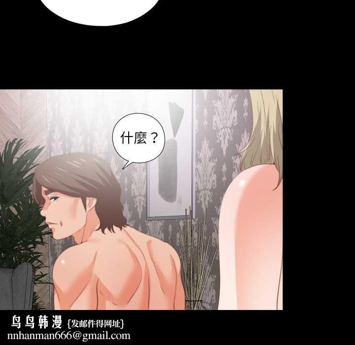 無法上色的關係第22話 第54頁