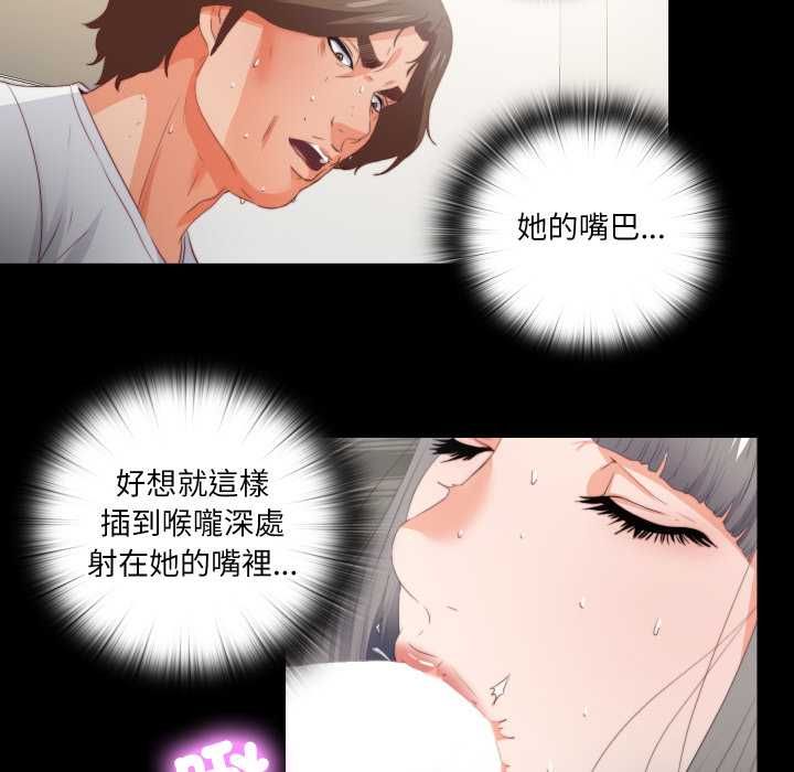 無法上色的關係第22話 第63頁