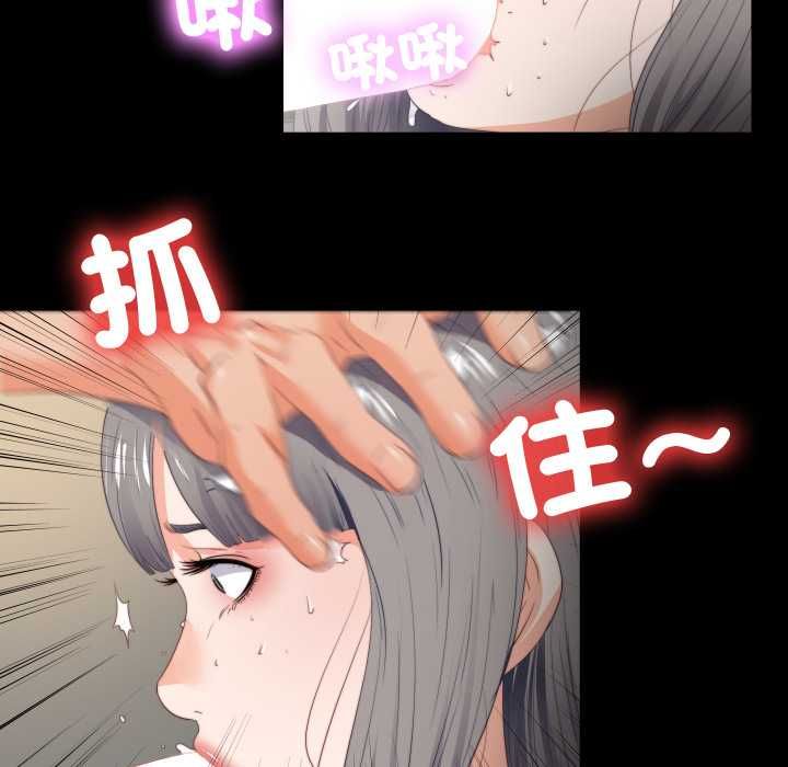 無法上色的關係第22話 第64頁