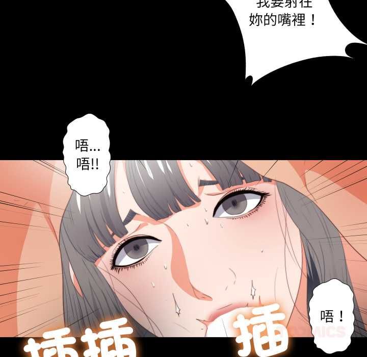 無法上色的關係第22話 第68頁