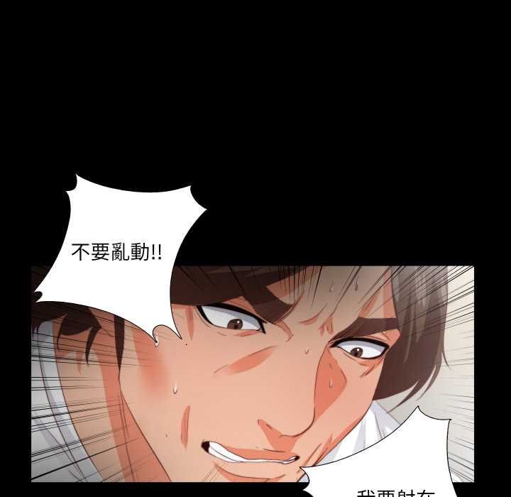 無法上色的關係第22話 第67頁