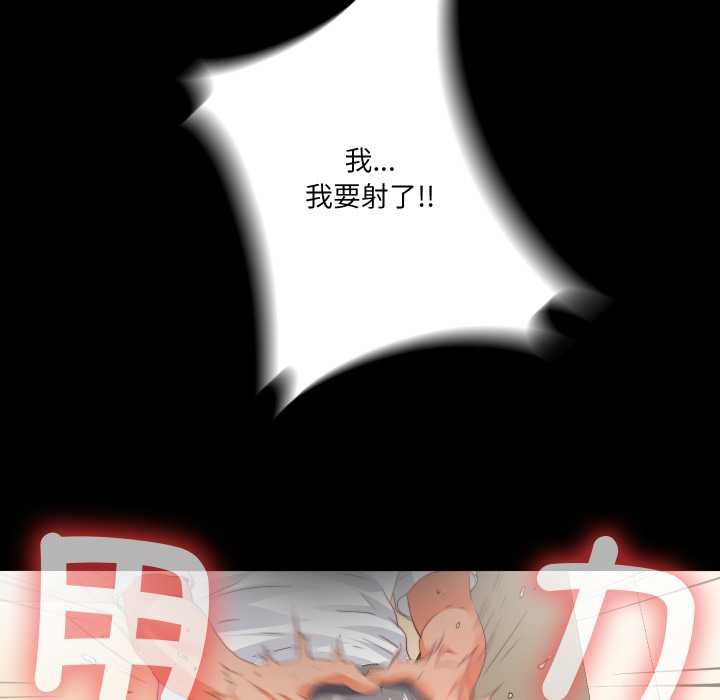 無法上色的關係第22話 第72頁