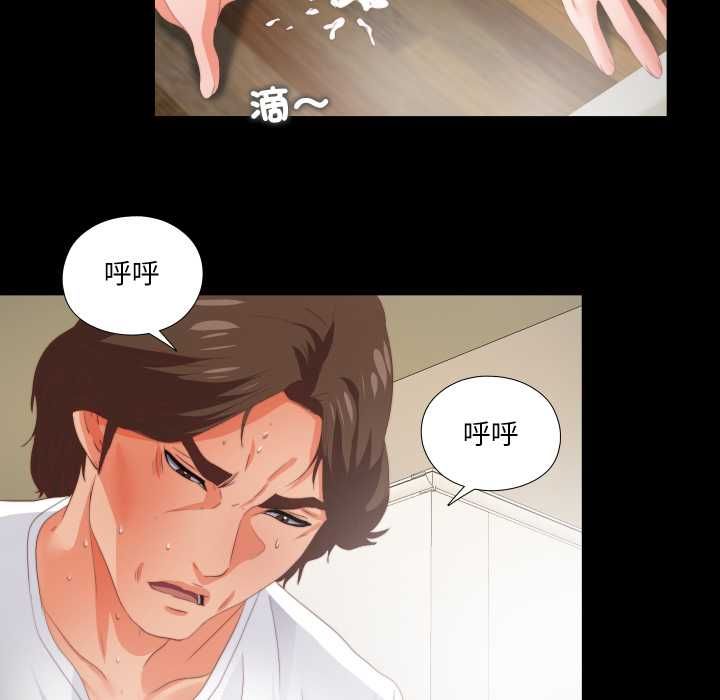 無法上色的關係第22話 第77頁