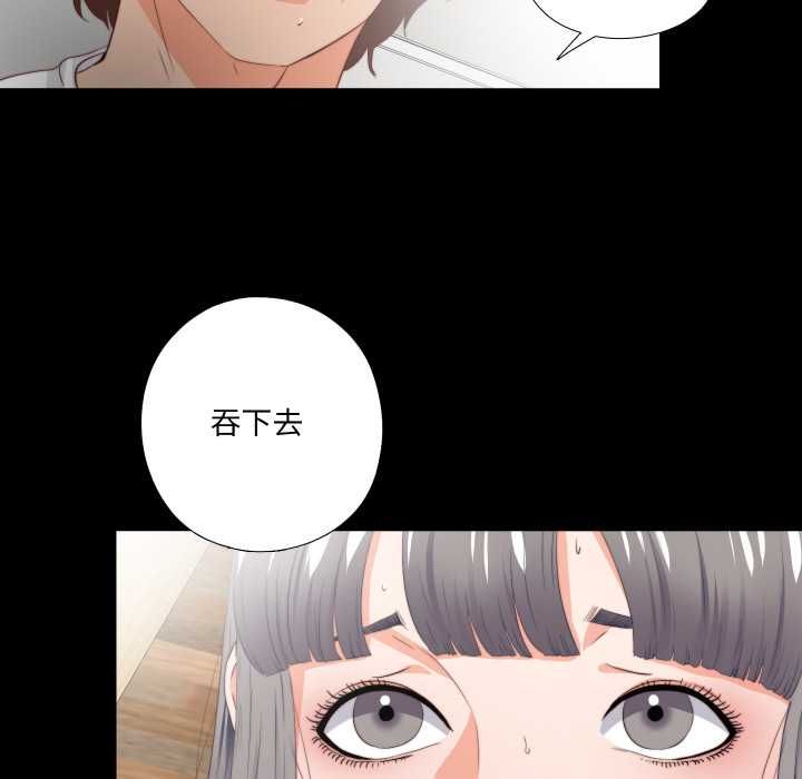 無法上色的關係第22話 第83頁